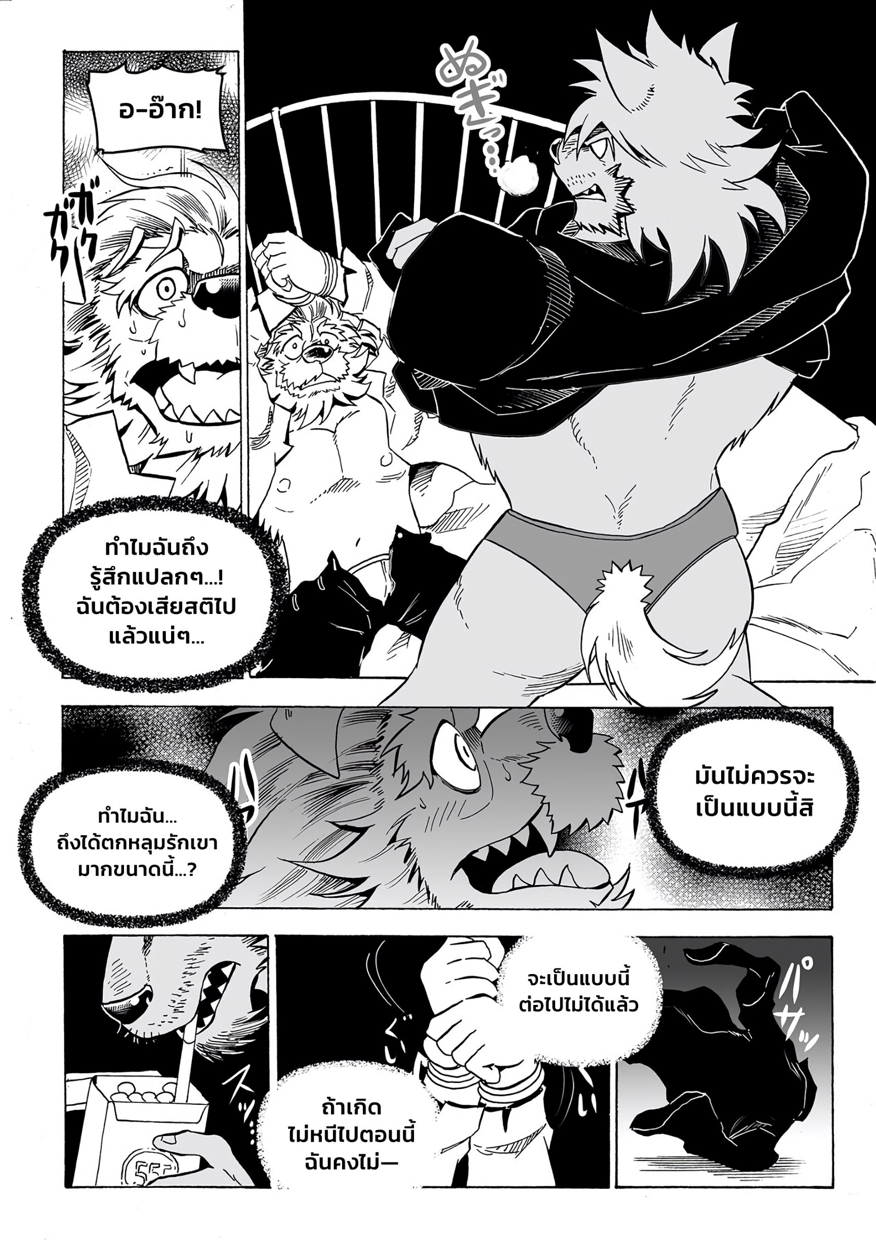 Stockholm Syndrome EP 3